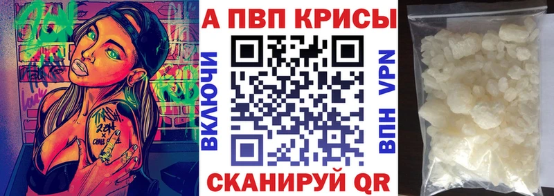 A PVP Crystall  ОМГ ОМГ ONION  Адыгейск 