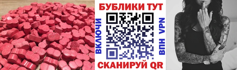 купить наркоту  Адыгейск  ЭКСТАЗИ 280мг 